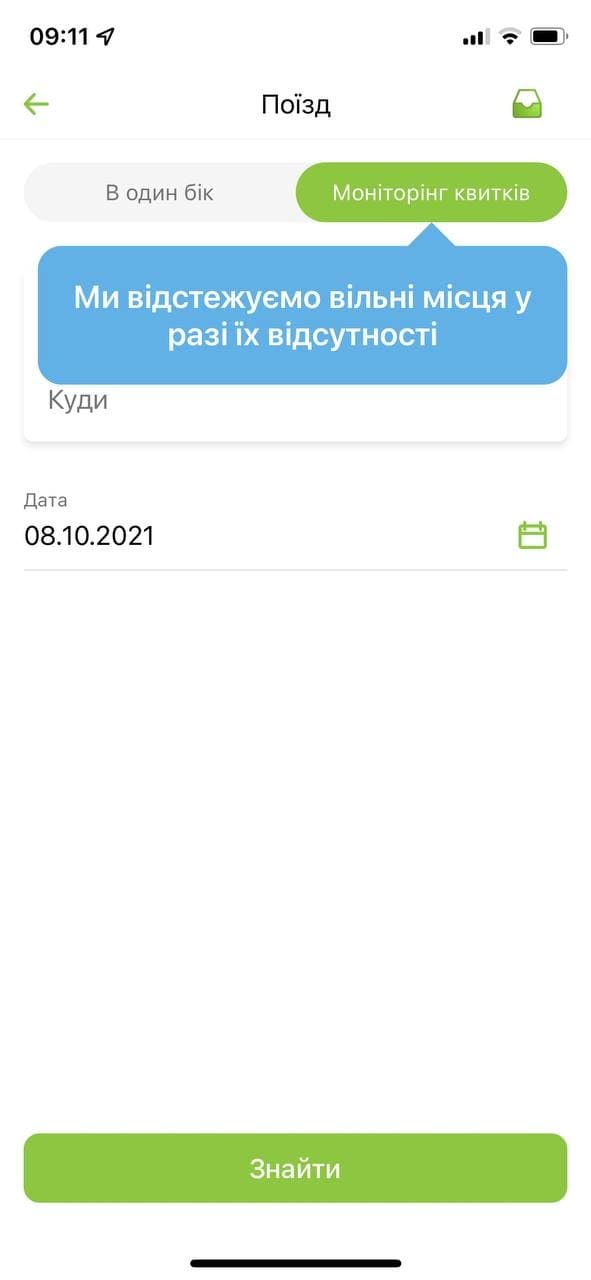 В Приват24 появилась новая функция "для избранных"