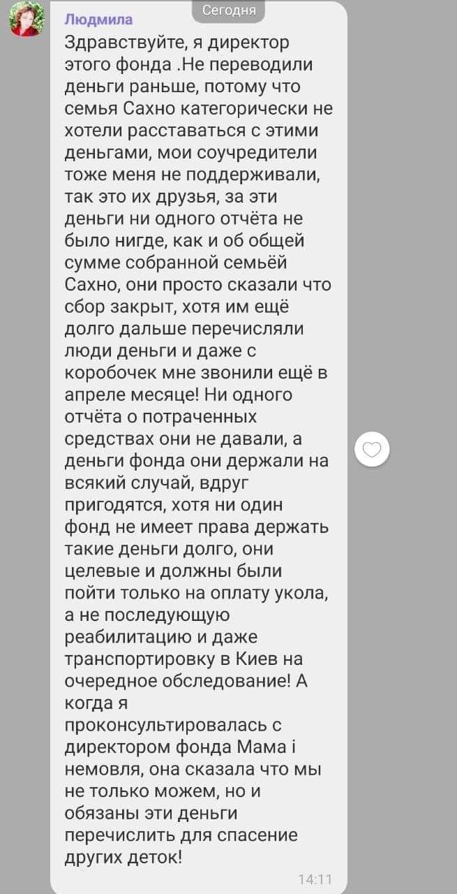 Збіp 2,5 млн на порятунок маленької українки обернувся скандалом: "чхати на дітей, нажива грошей - у пріорітеті"