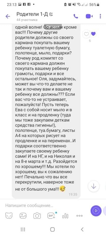 У Запоріжжі маму попросили не приводити дитину до школи через "борги": не здала гроші на подарунки