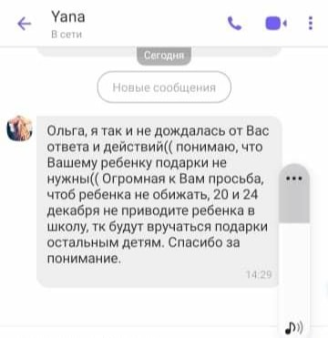 У Запоріжжі маму попросили не приводити дитину до школи через "борги": не здала гроші на подарунки