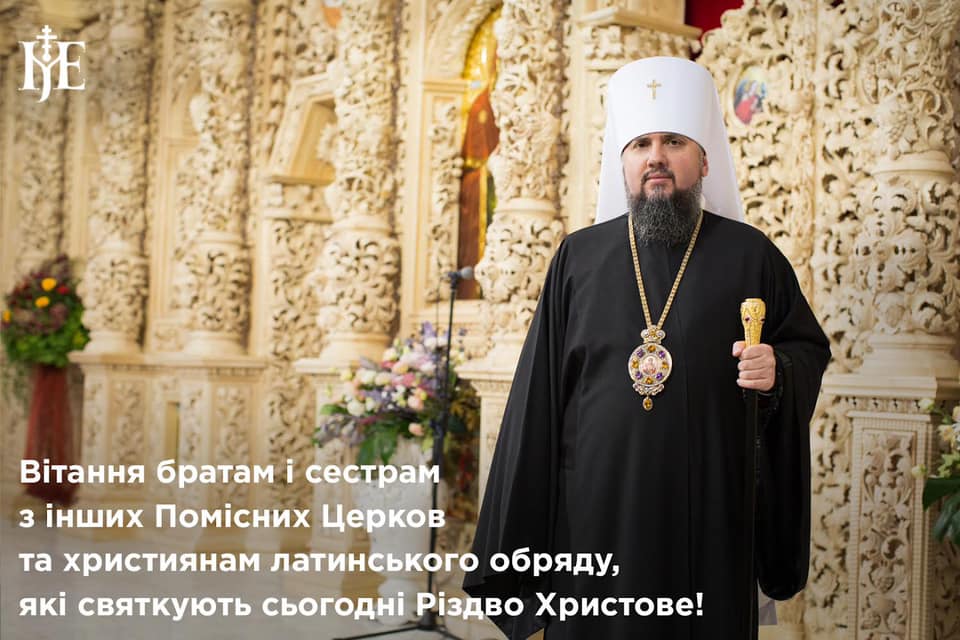 Епифаний поздравил христиан, которые празднуют Рождество 25 декабря: что сказал глава ПЦУ