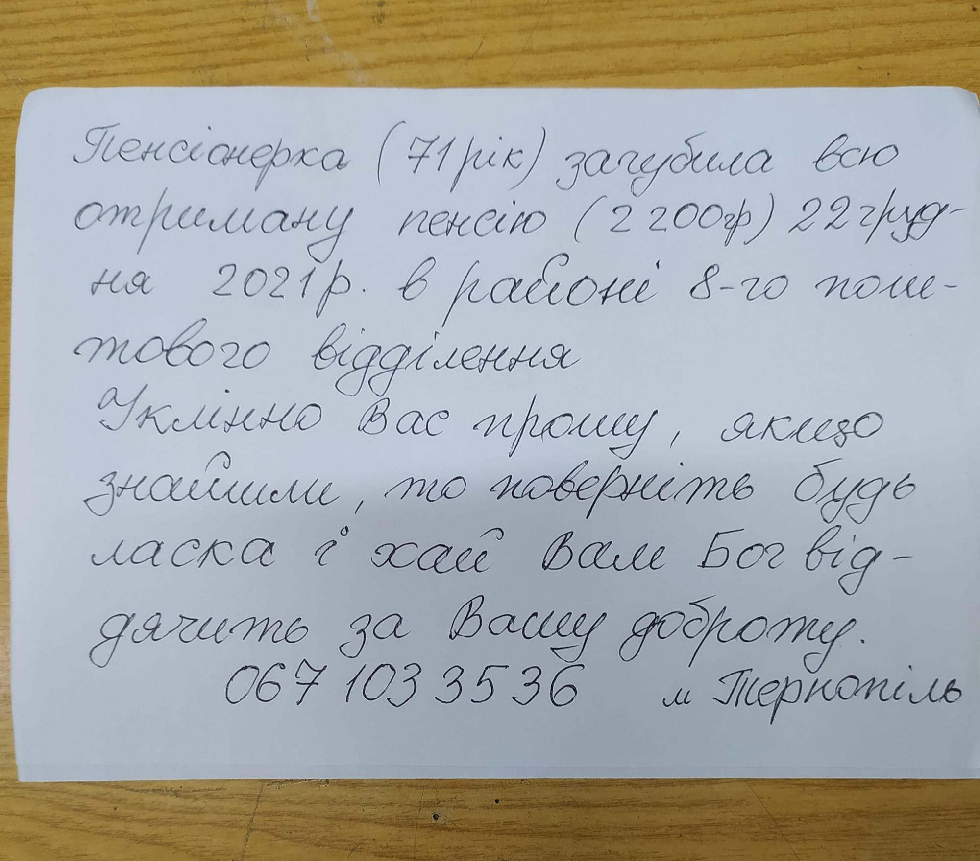 В Тернополе неравнодушные помогли бабушке, которая потеряла свою пенсию: что они сделали (фото)