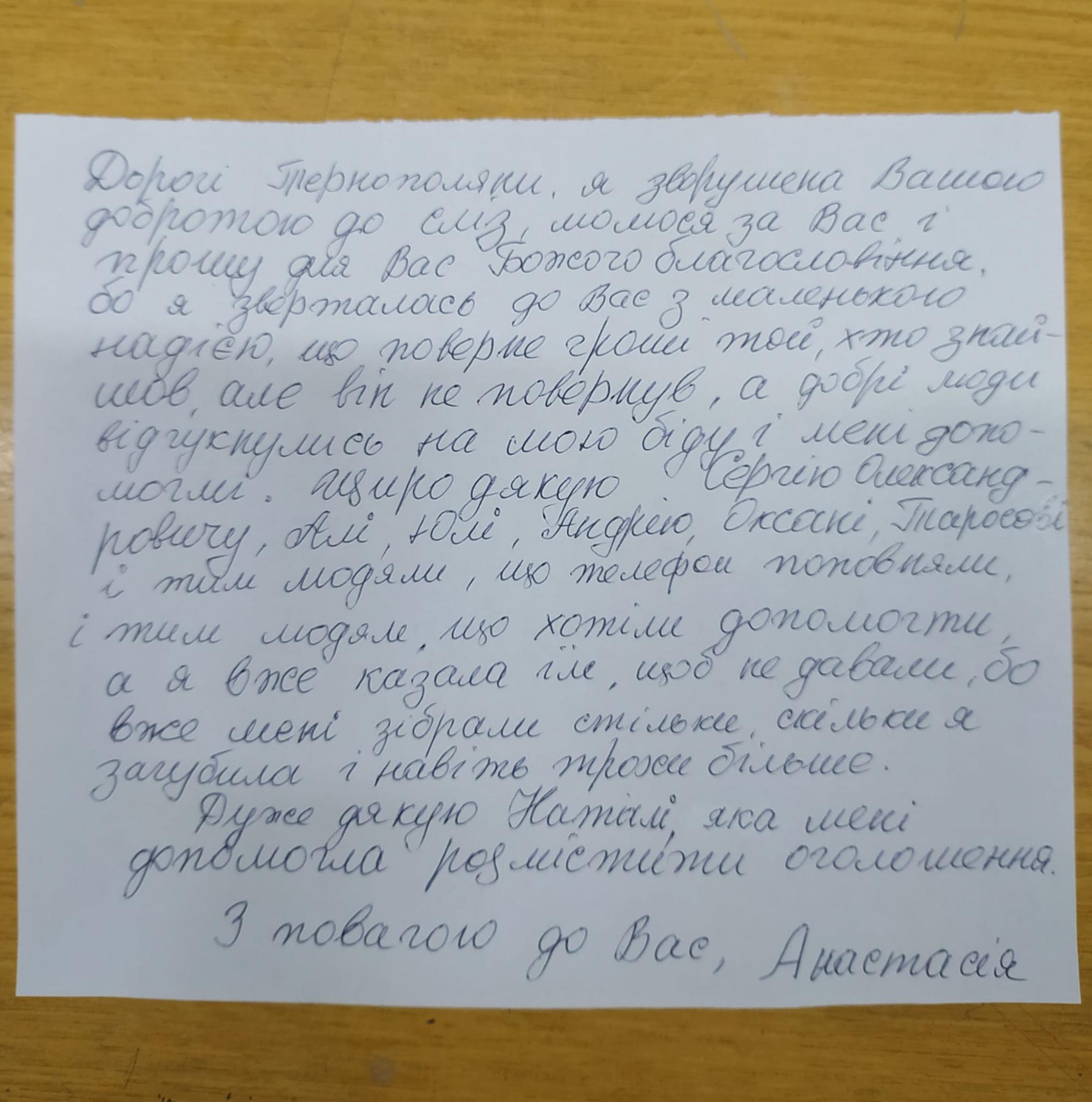 В Тернополе неравнодушные помогли бабушке, которая потеряла свою пенсию: что они сделали (фото)