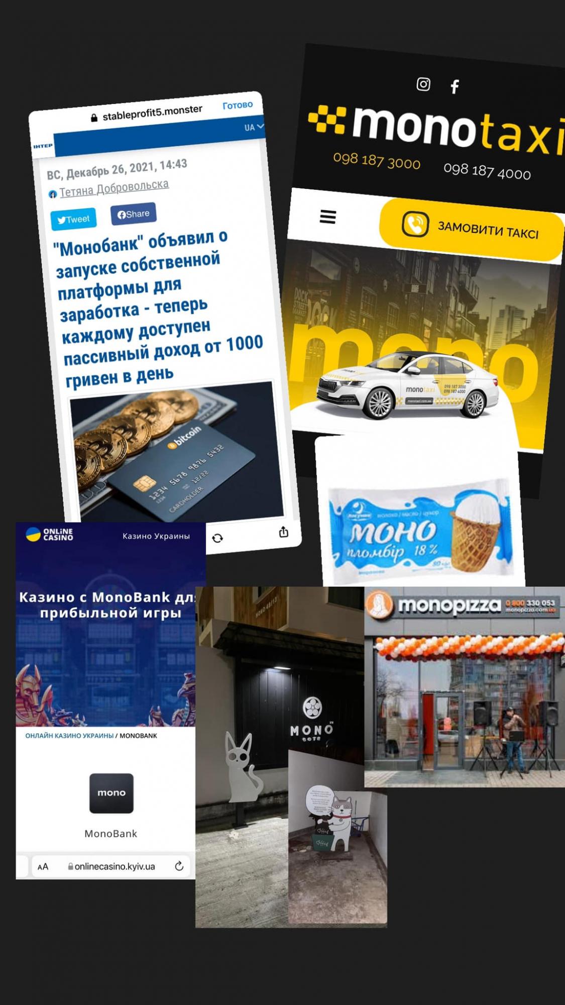 Monobank попередив про нову шахрайську схему: "не ведіться"
