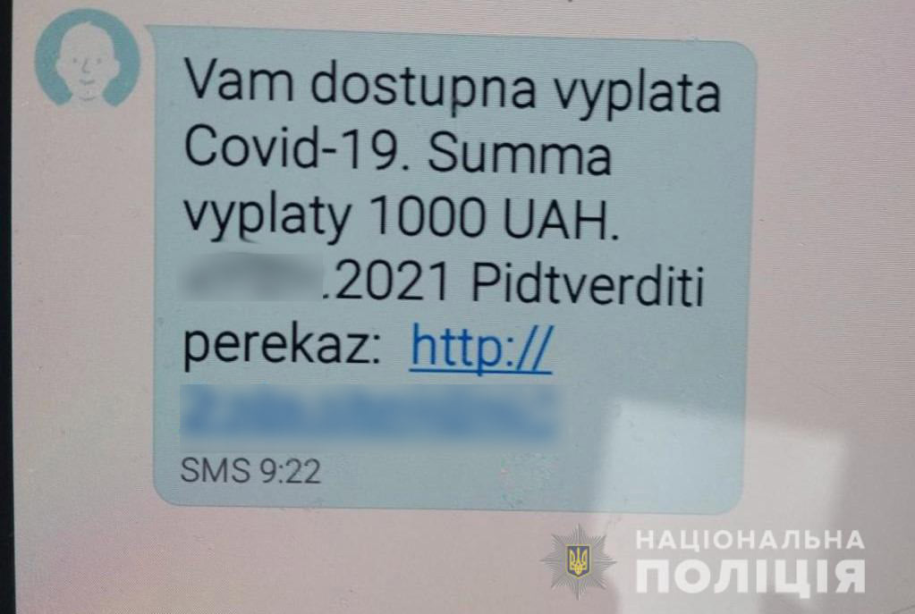 "Ковідна тисяча": як шахраї знімають з банківських карток українців всі гроші