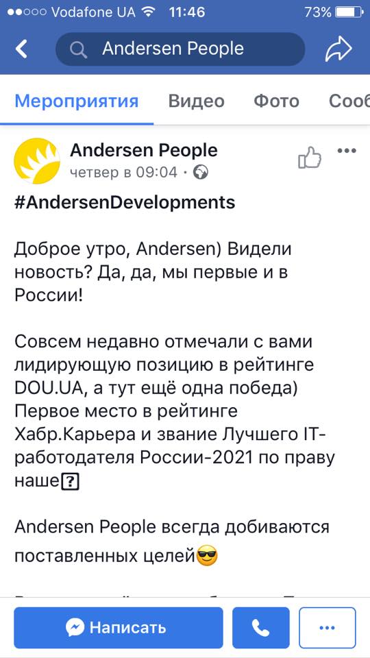 У Києві топ-компанія не бере на роботу україномовних співробітників і хвалиться перемогами в РФ