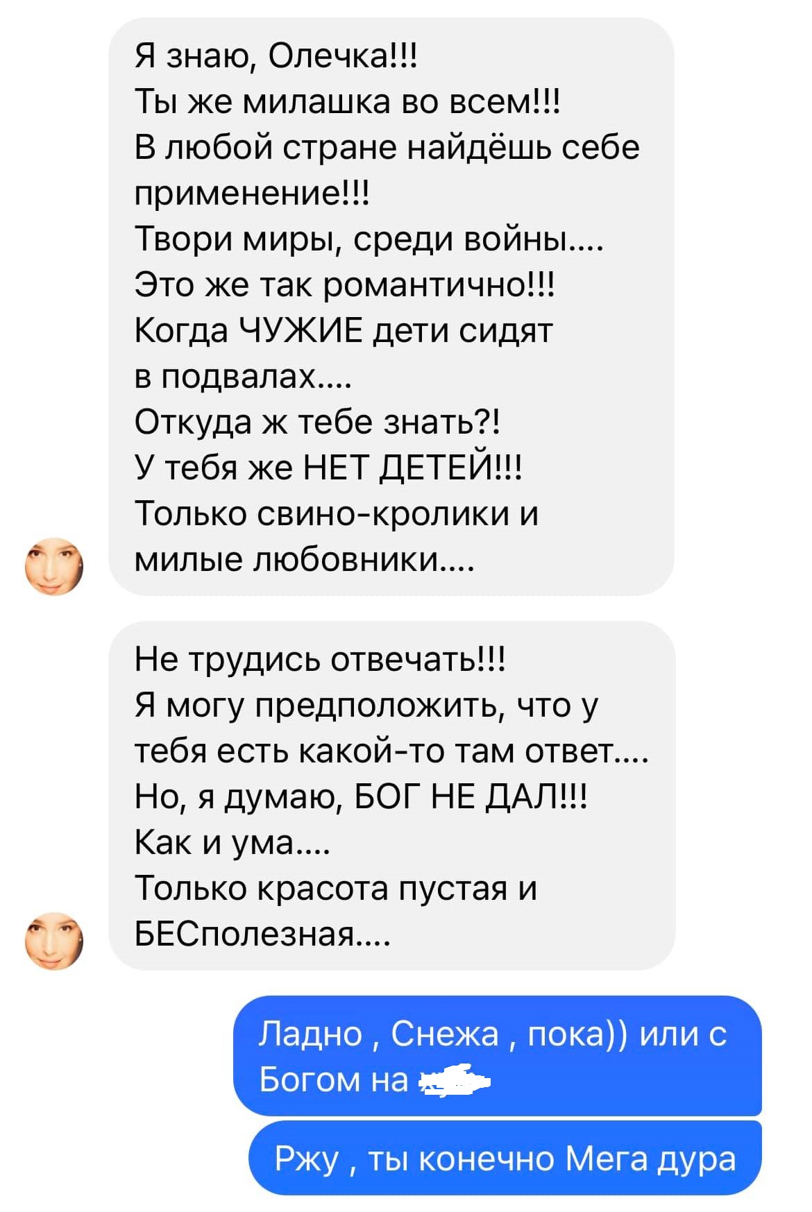Скандал з Єгоровою, яка підтримала Путіна, продовжився: ведуча "напала" на Навроцьку