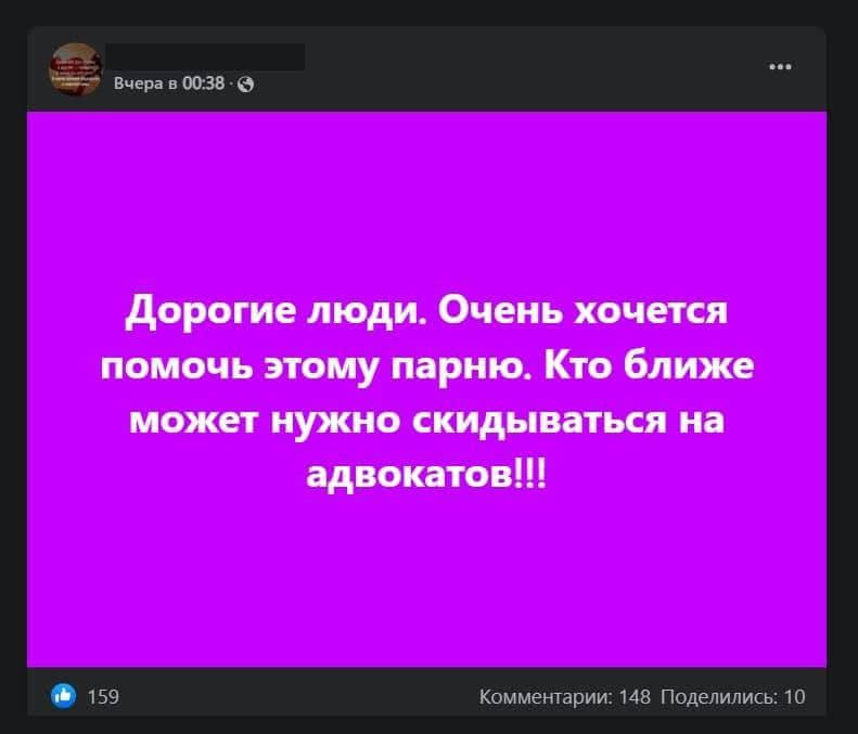 У мережі з'явилися групи підтримки стрілка Рябчука: фейки, збір грошей, шахрайство