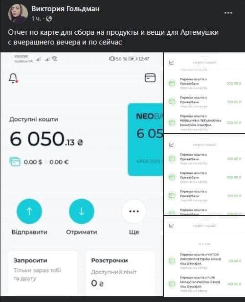 У мережі з'явилися групи підтримки стрілка Рябчука: фейки, збір грошей, шахрайство