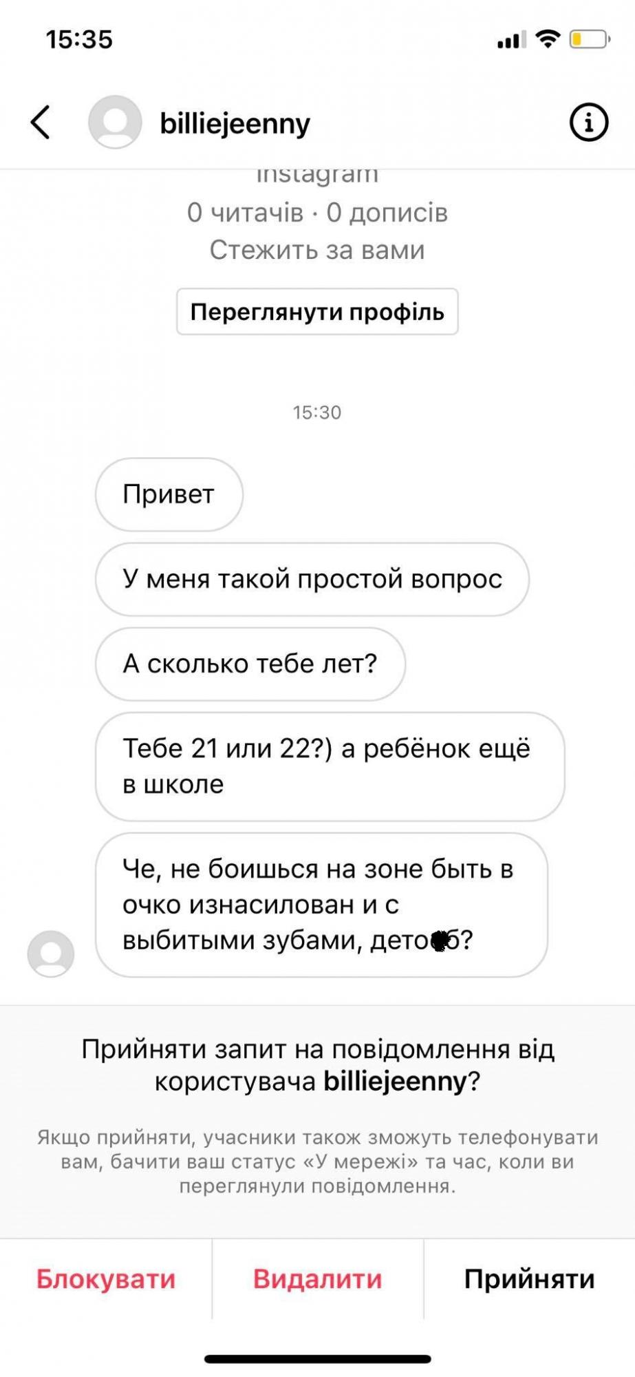 Історія "зникнення" 16-річної Ліди варта голлівудського сценарію: "погрози зі сторін батьків, бандитів та поліції"