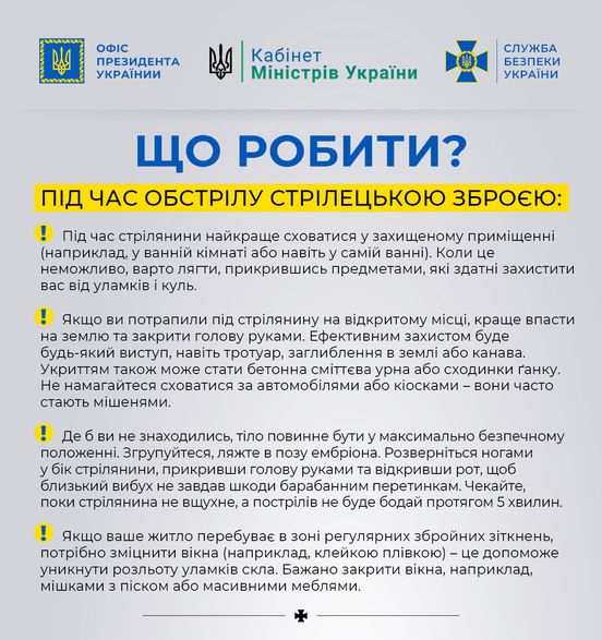 В СБУ дали інструкції, як поводитися при обстрілі