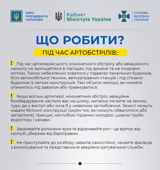 В СБУ дали інструкції, як поводитися при обстрілі