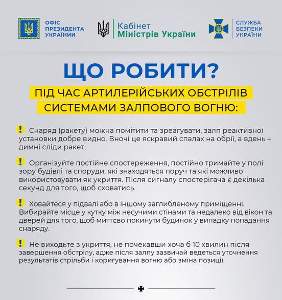 В СБУ дали інструкції, як поводитися при обстрілі