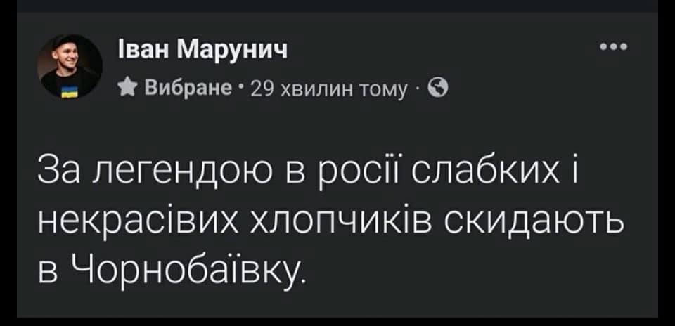 Україна стає суцільною "Чорнобаївкою": найпекельніші місця для загарбника