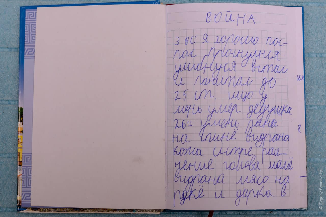 Дневник 8-летнего мальчика из Мариуполя: "у меня умерло две собаки, бабушка Галя и любимый город"
