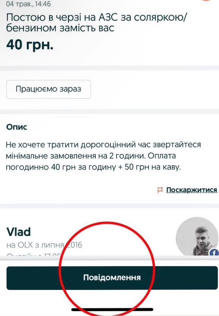 Во Львове придумали способ, как быстро отстоять очередь за бензином (фото)