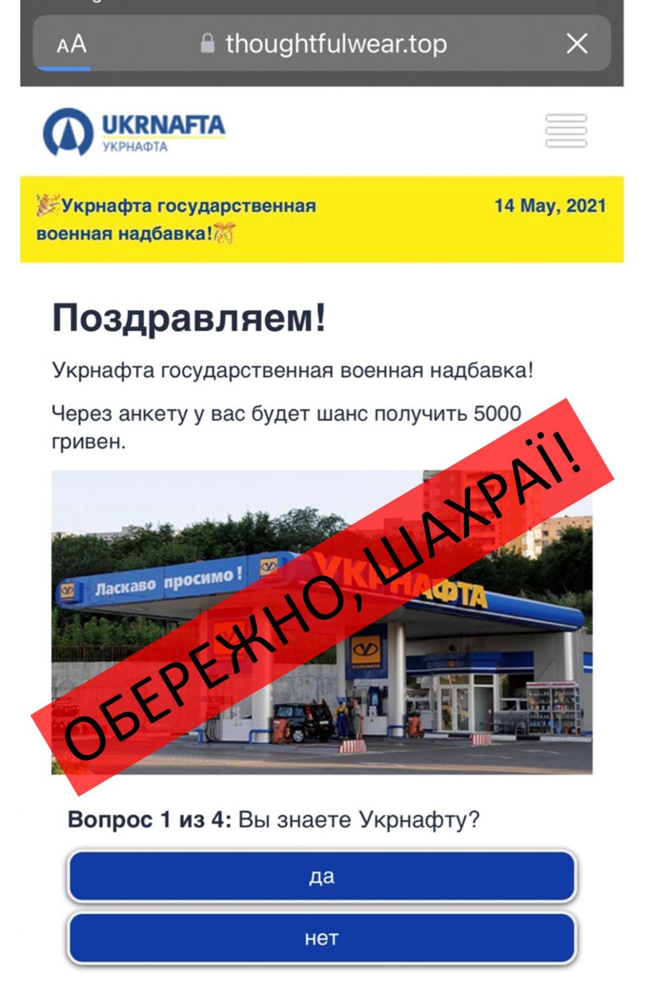 Велика мережа АЗС звернулася до українців з важливим попередженням