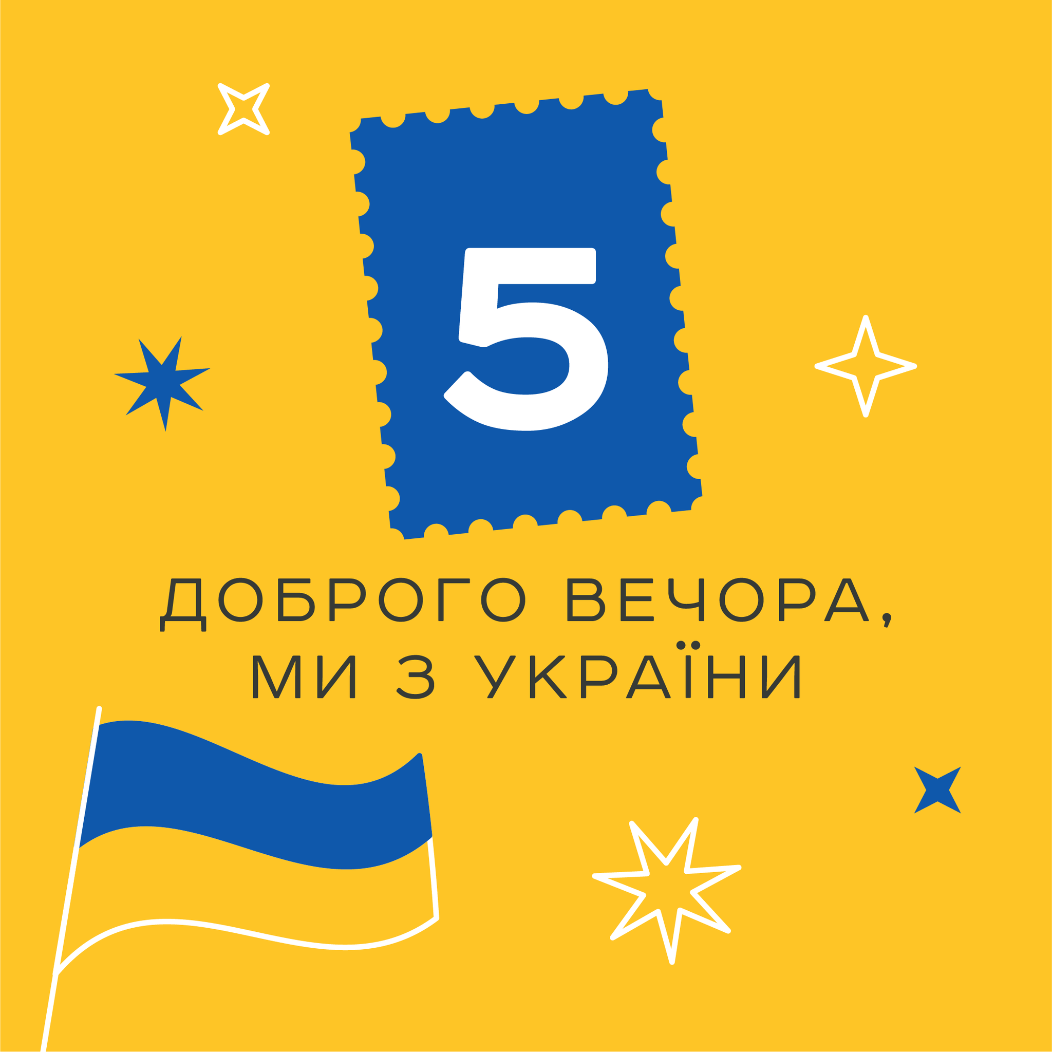 Пес Патрон, Героям Слава, Москва палає: Укрпочта объявила голосование за новые марки