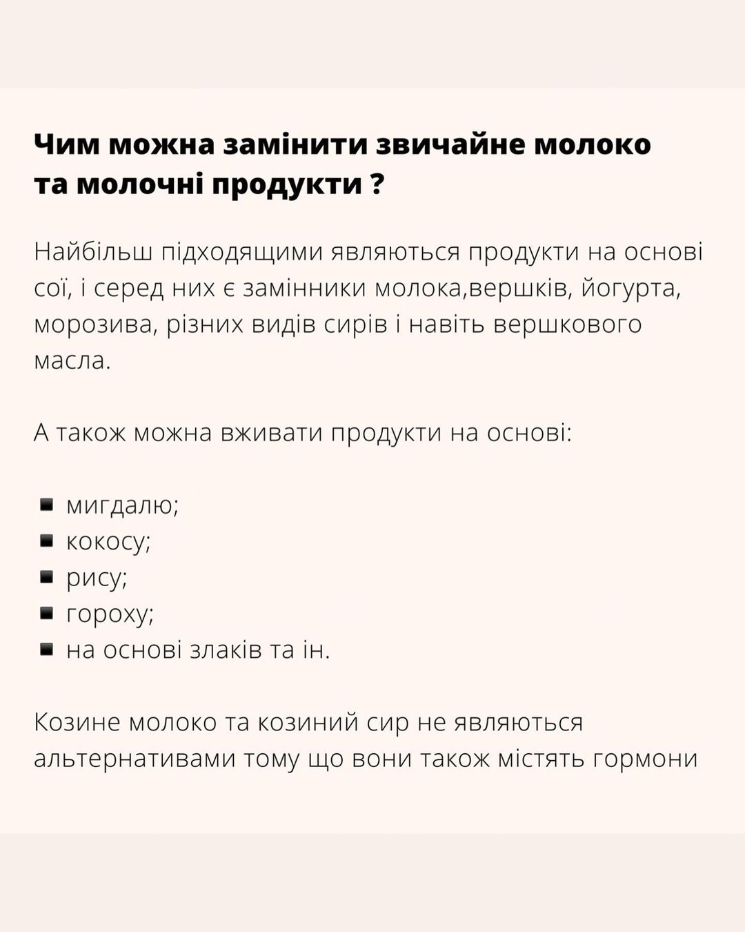Міф чи ні: дерматолог розповіла, чи може молоко викликати акне