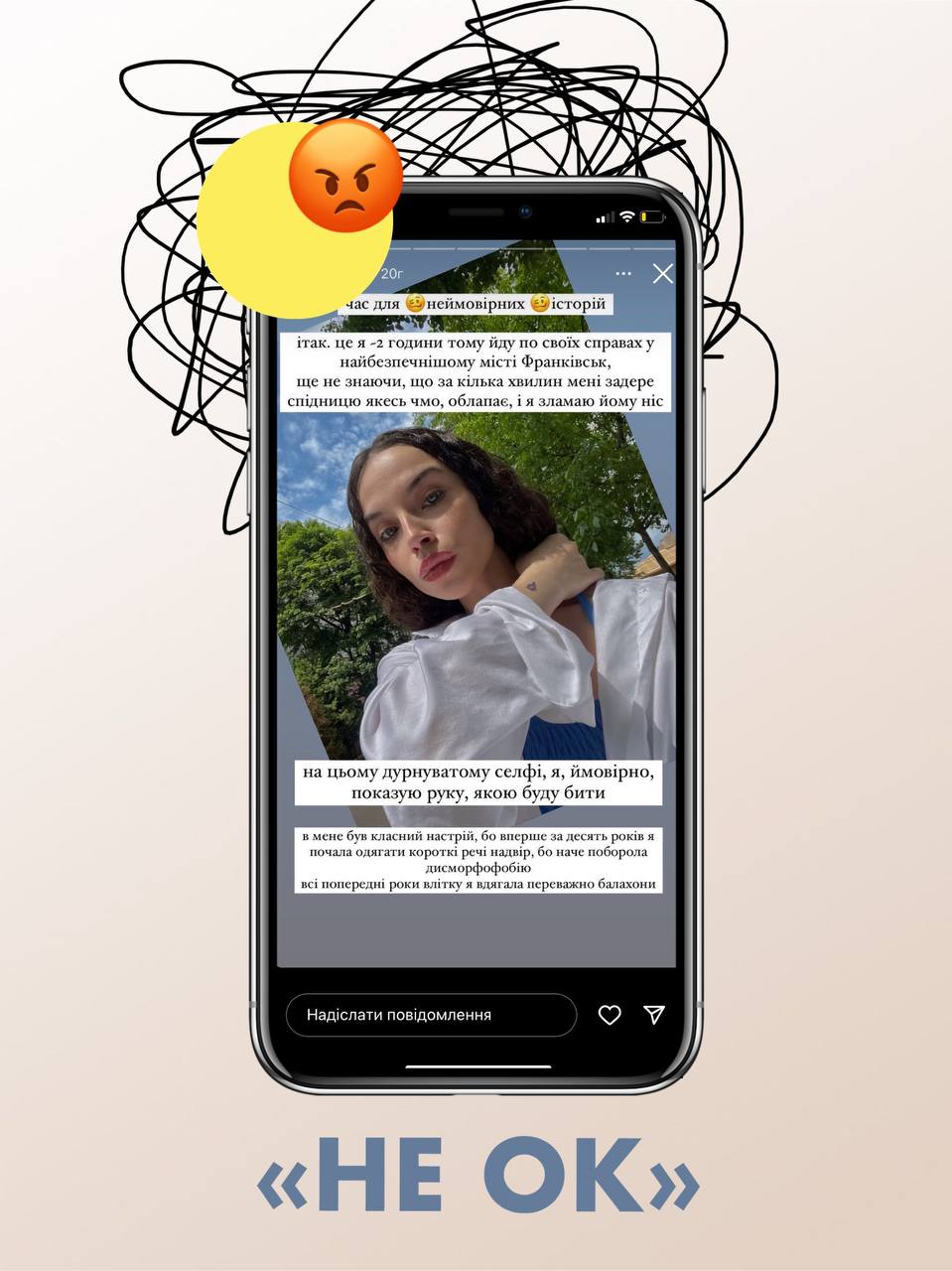 В Ивано-Франковске девушка сломала нос мужчине, который "облапал" ее в очереди. Люди стали на защиту обидчика