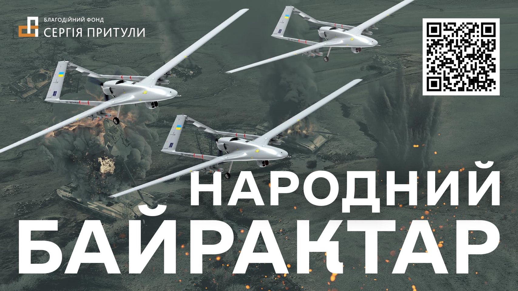 Українці за добу зібрали 296 млн грн на купівлю "Байрактарів": як долучитися