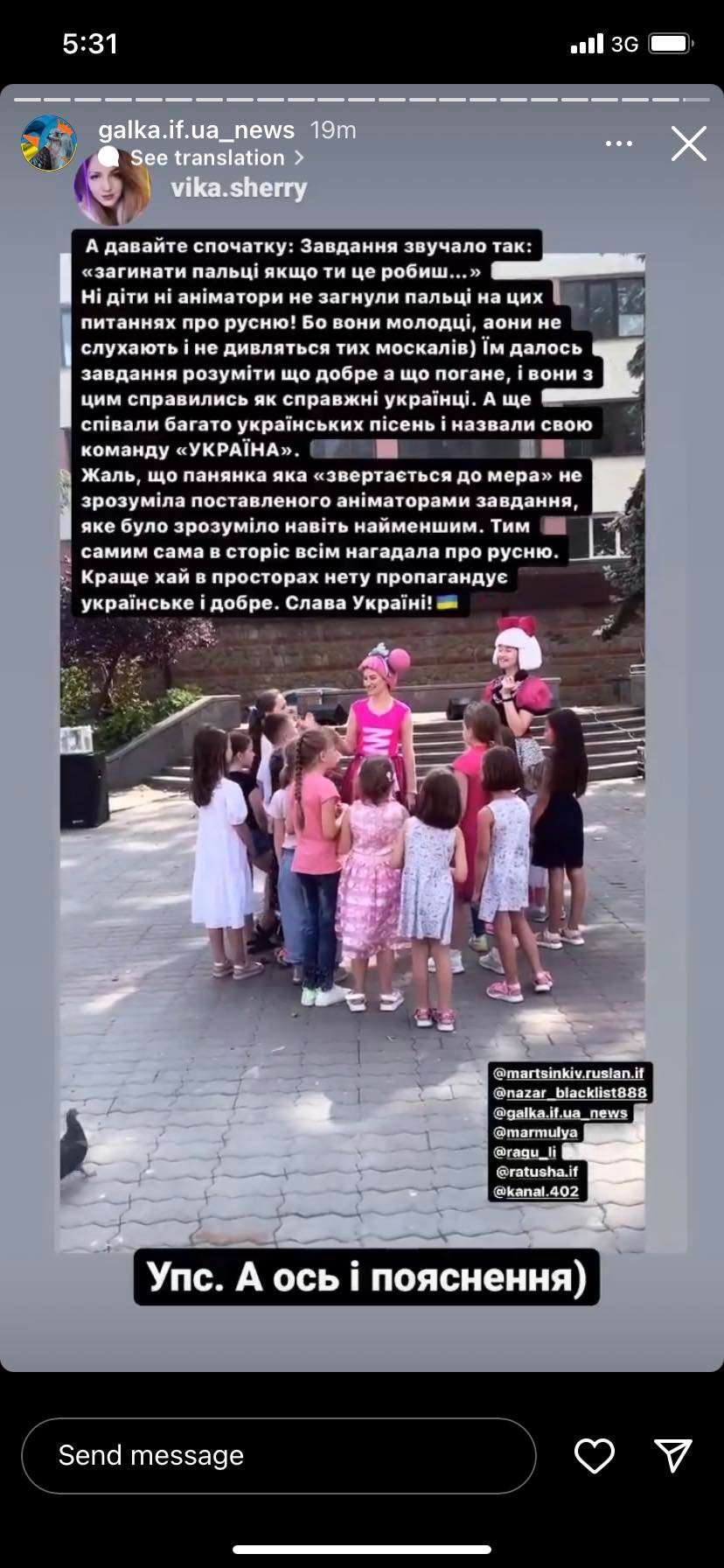 А ви знаєте Мілохіна і Моргенштерна? У центрі Івано-Франківська розгорівся скандал через аніматорів