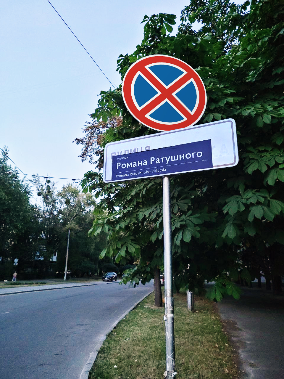 В Киеве наконец-то появилась улица Романа Ратушного: что переименовали