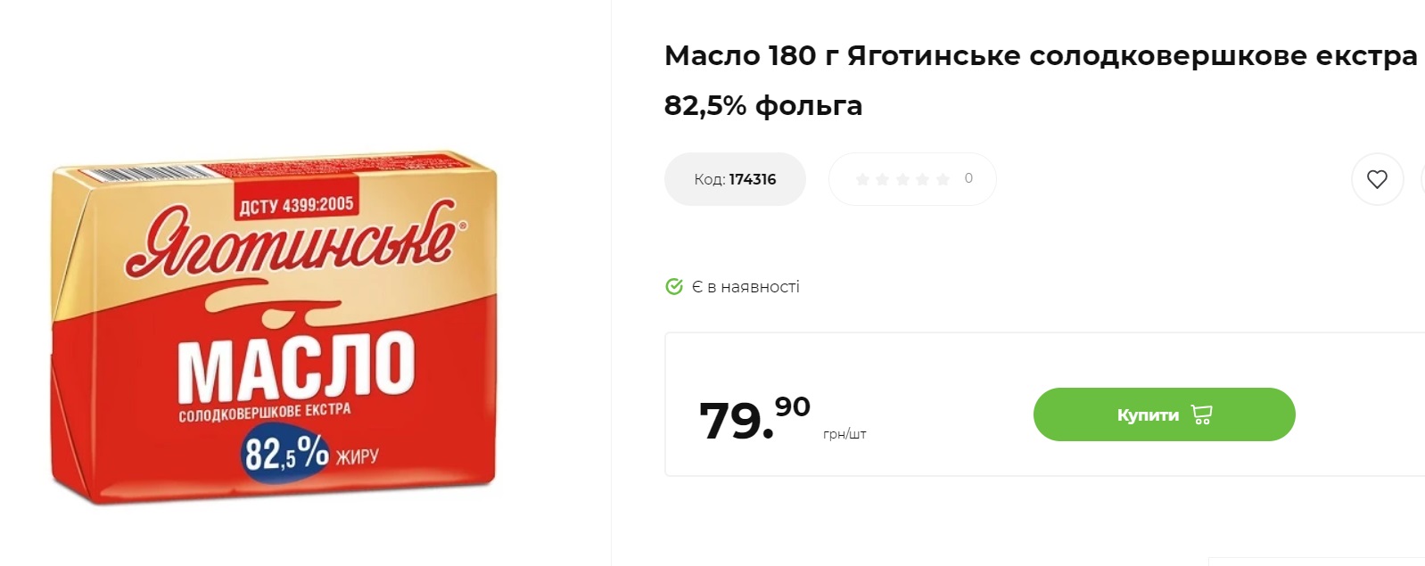 В Украине изменится цена на сливочное масло: сколько оно стоит сейчас
