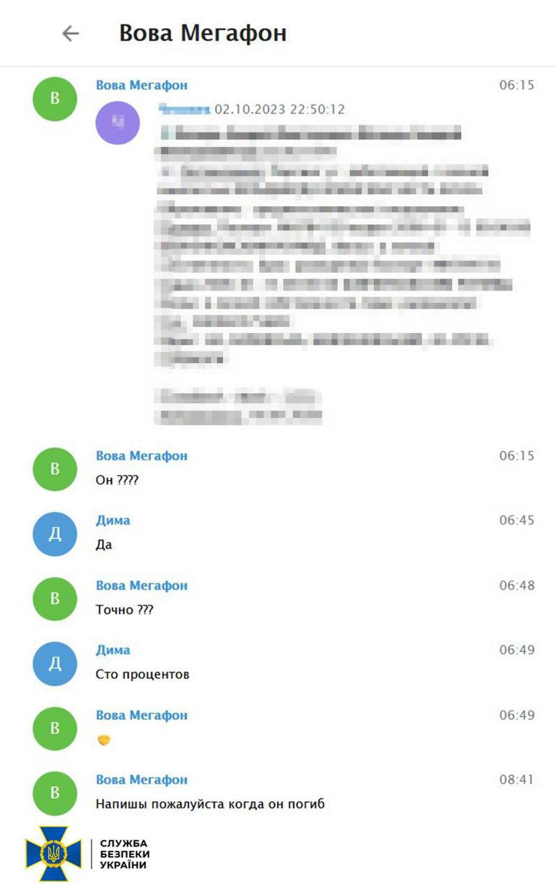 "Жалко будет ганделык". В сети появилась переписка предателей, которые навели "Искандер" на село Гроза
