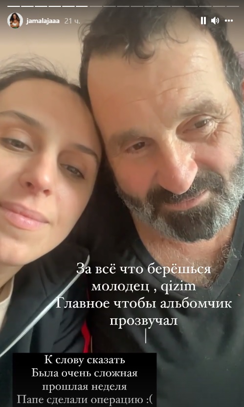 Джамала рассказала о сложном периоде в семье