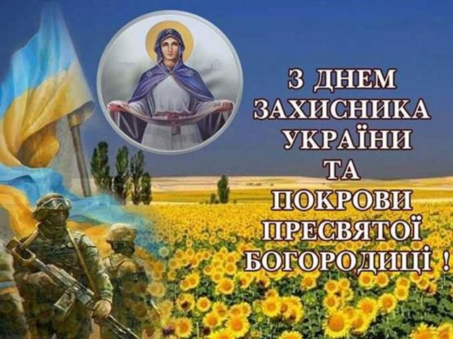 Покрова 2023: хорошие поздравления в прозе и картинках с большим праздником