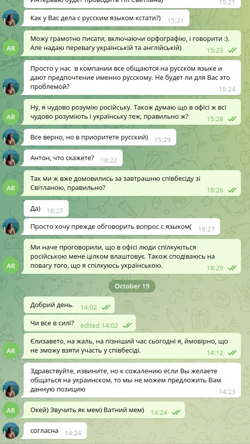 "Звучить, як мем": київська компанія відмовила україномовному IT-шнику в співбесіді