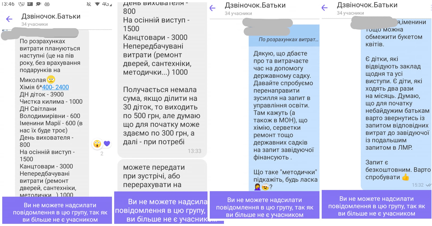 У Львові спалахнув скандал у садочку через побори та цькування: "методи стандартні, радянські"