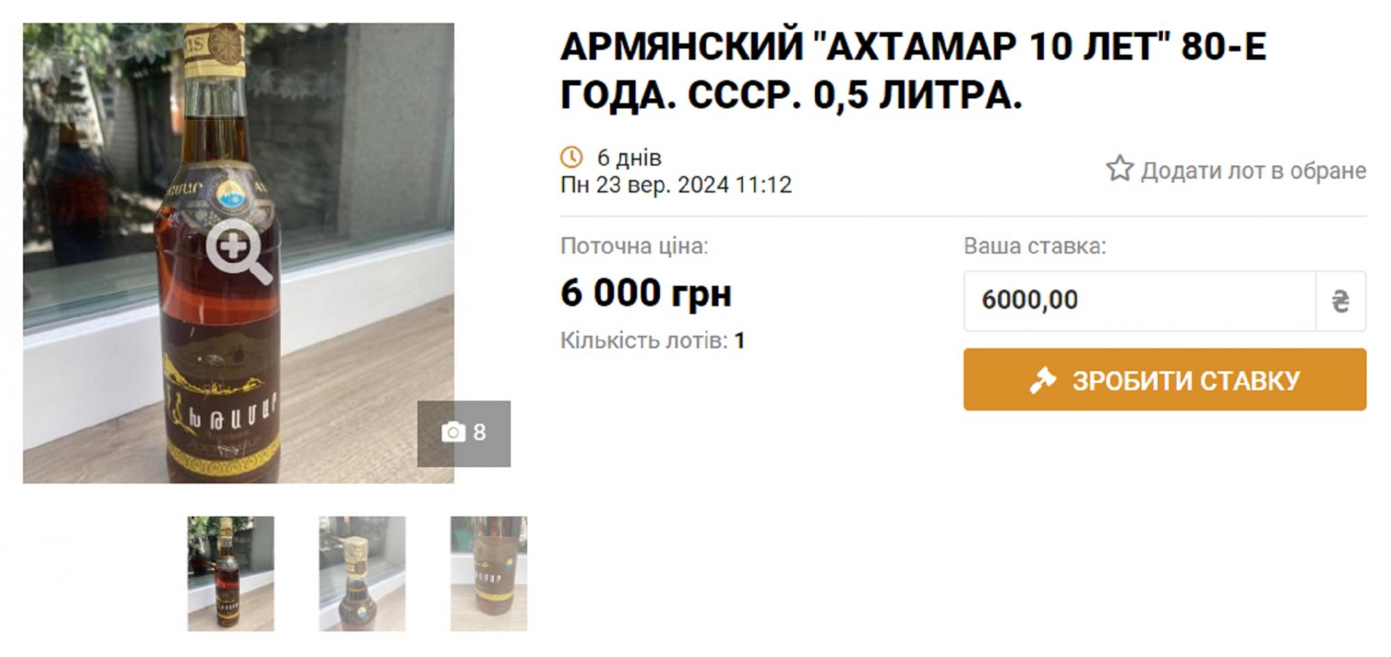 5 пляшок алкоголю з СРСР, що зараз продають за тисячі доларів