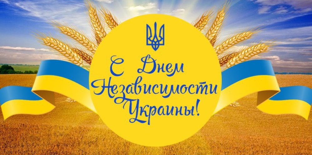 День Независимости Украины 2022: лучшие поздравления с главным праздником страны