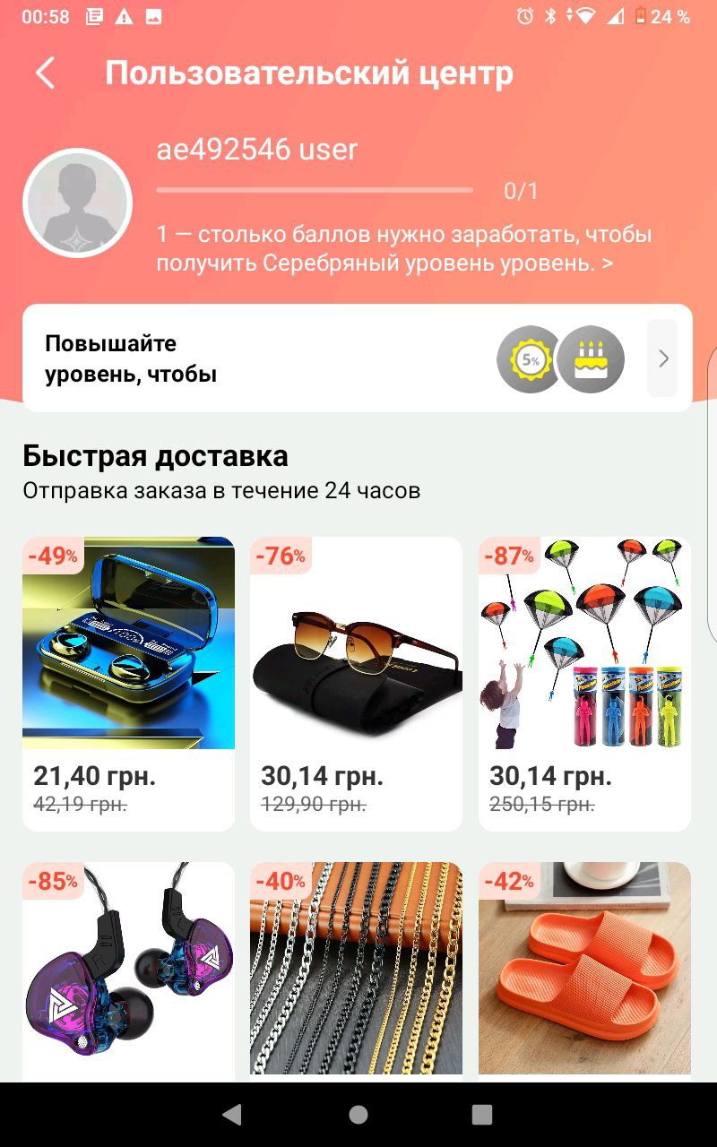 Как зарегистрироваться на AliExpress и получать товары из Китая на своей почте (инструкция)
