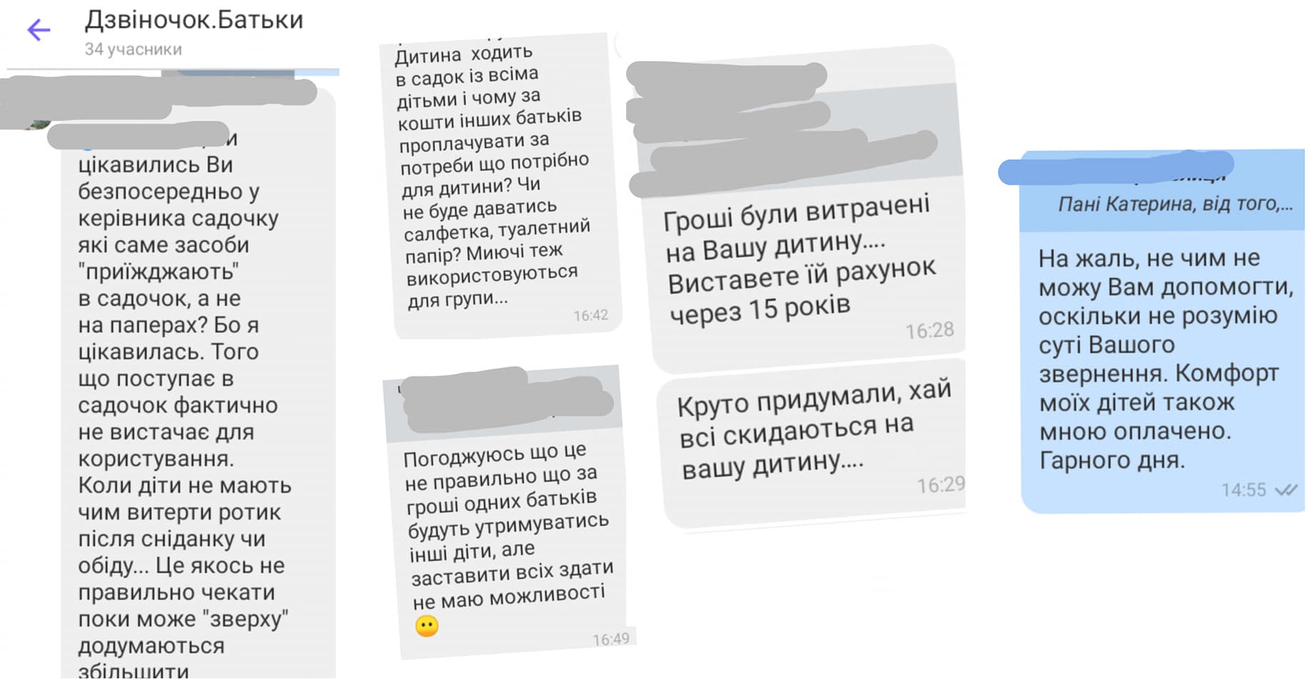У Львові спалахнув скандал у садочку через побори та цькування: "методи стандартні, радянські"