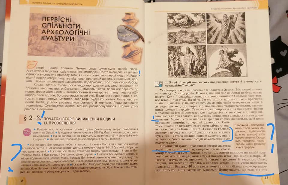 "Бог створив людину і вдихнув в неї життя": підручник з історії для 6 класу здивував українців