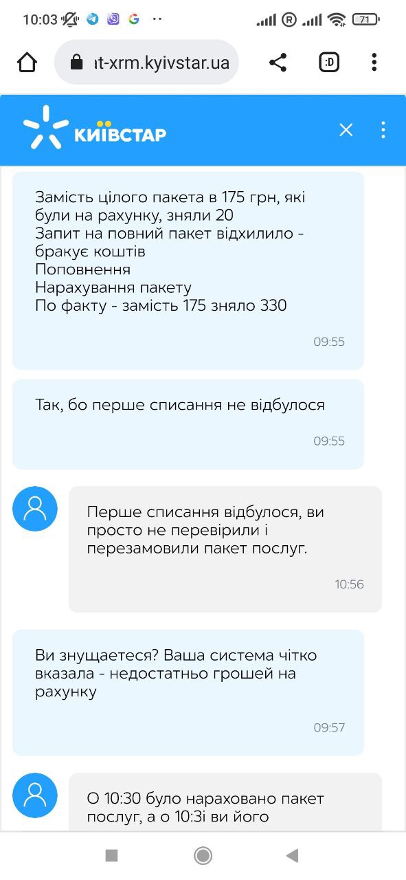 Система резервирует средства "на всякий случай". Киевстар начал воровать деньги у своих клиентов