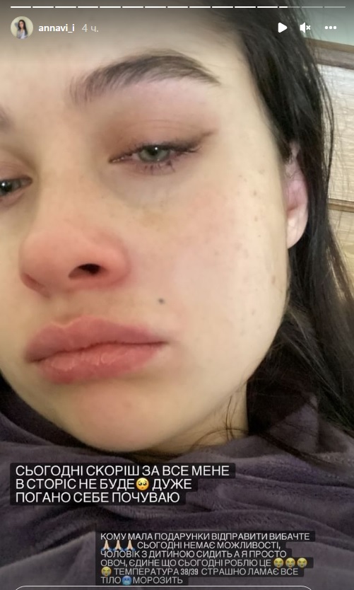 Дружина Романа Сасанчина в сльозах поскаржилася на погане самопочуття і високу температуру