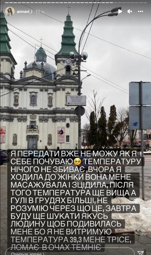 "Бачити не хочу": дружина Романа Сасанчина розповіла про сварку з чоловіком