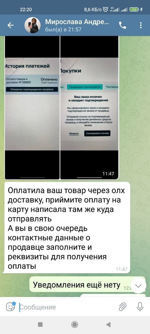 Раскрыта новая мошенническая схема с OLX-доставкой