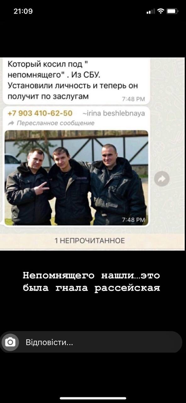 "Руський" солдат розіграв амнезію в лікарні, але попався. Ворога спіймали і покарають