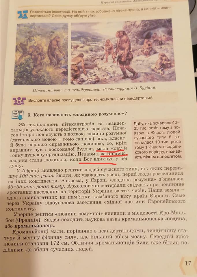"Бог створив людину і вдихнув в неї життя": підручник з історії для 6 класу здивував українців