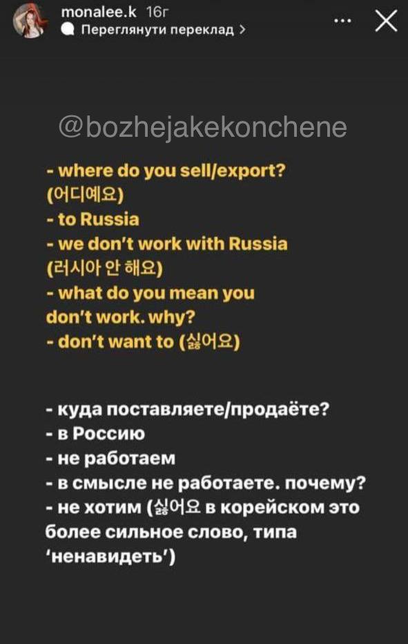 "Ненавидимо Росію": у Кореї росіянка влаштувала істерику, бо їй відмовилися продати товар (фото)