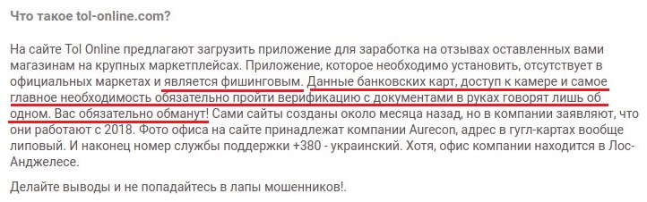 Украиной несутся мошеннические схемы. Жертвами становятся люди, которые ищут работу