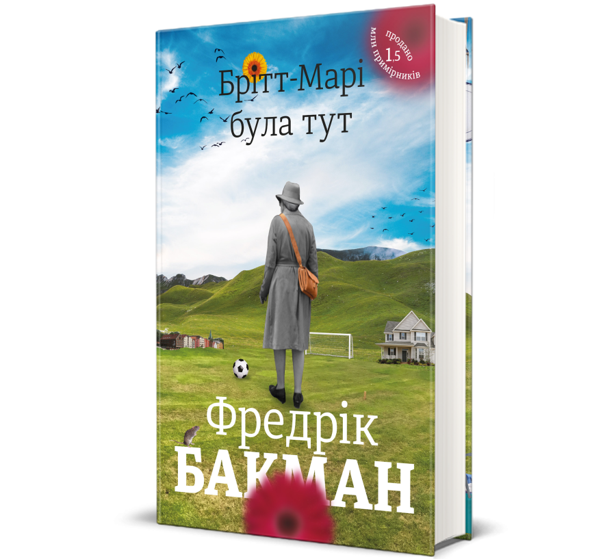 Фільми за книгами: 6 кращих екранізацій, які ви мусите подивитися прямо зараз