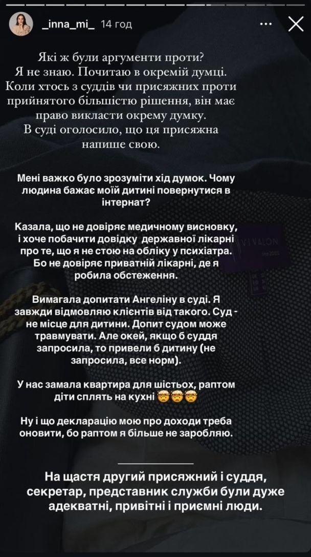 Инна Мирошниченко объяснила, почему в суде ей отказывали в усыновлении второго ребенка