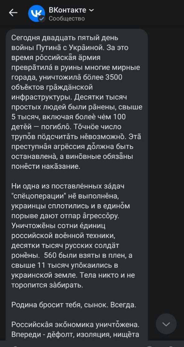 В России взломали последнюю разрешенную социальную сеть: присылают письма с правдой о войне
