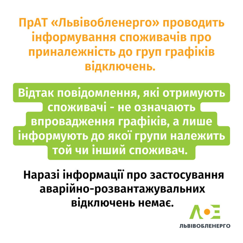 Украинцам показали первые графики отключений света. Как подготовиться к блекаутам
